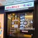 악쓰는하마코인노래연습장 | 아이와 방학보내기 악쓰는하마코인노래연습장 야당점