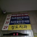 365힘찬한의원 이미지