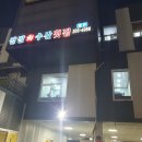 팔팔회수산 티스토리