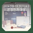 은정한과 이미지