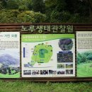 노루어린이공원 이미지