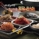 바로바로반찬 이미지