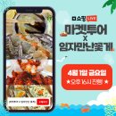 주식회사 라이브투어 이미지