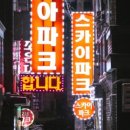 대중여관 이미지