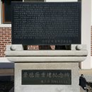 진양구내식당 | 晉州姜氏 광주전남종회와 通溪公 광주전남종회, 先祖님 역사문화유적 참배