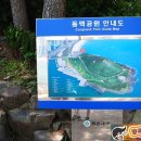 동백공원 입구 이미지