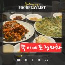 숙이네포장마차 이미지