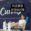 커브스수내클럽 이미지