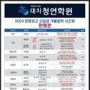 대치청연학원
