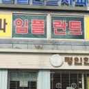 서울이고운치과의원 이미지