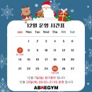 에이블짐 대림역점 이미지