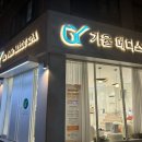 가율메디스파
