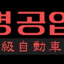 대명공업사 이미지