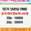 참좋은신안횟집 이미지