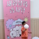 공립 에듀포레어린이집 이미지