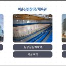 아산이순신빙상장스포츠