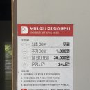 수등로 | [광주/광산구] 광주 수완지구 신가동 보광스파사우나 후기♨️