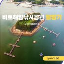 비토어촌계 이미지
