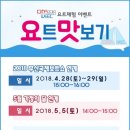 블루마린요트주