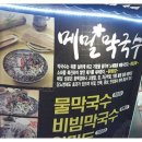 해주설렁탕 이미지