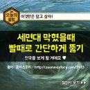 세면대 막혔을때 빨대로 뚫기 이미지