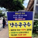 조천 맛집 통일가든 조천 카페 추천 무우수 커피 로스터스