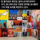 [ CCOC ] 장 줄리앙의 종이세상 - 퍼블릭 가산 서울전시 가산동 가 볼만한 곳
