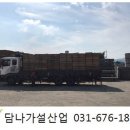담나가설산업 이미지