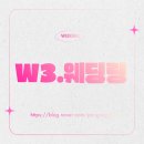 다이아몬드상사 | W3. 내돈내산 대구 백작바이피렌체 웨딩링 계약 후기