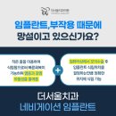 서울이고른치과의원 이미지