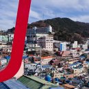 감천문화마을 이미지