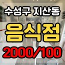 지산상가공인중개사사무소 이미지