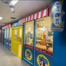 꾀돌이 분식 이미지