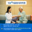 서울탑내과의원 이미지