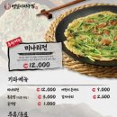 영일이아구찜 네이버블로그