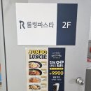 화명동 파스타 추천, 백종원의 롤링파스타 내돈내산 후기