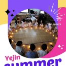 예진유치원 이미지