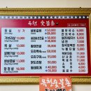 옥천숯불촌 이미지