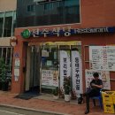 전주식당 이미지