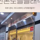 산본노블클래식의원 이미지