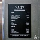 중구 게이트볼장 | [대전 중구] 반찬식당