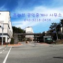 프라브공인중개사사무소 네이버블로그