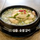 고은숯불갈비