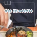 과수원막국수