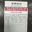 천안 헌옷, 신발 수거업체 후기! (유빈상사)