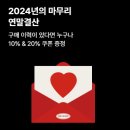 ssf샵 추천인아이디 banana527 + 내셔널지오그래픽키즈 뽀글이 구매후기