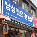 포맨남성컷트전문점 - 시흥시 | 포맨남성컷트전문점