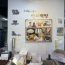떡보의하루수성점 | 대구 수성구 답례떡 맛집 1위｜연희떡방과 백안발효 솔직 시식 후기