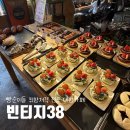 38 | 전포 대형카페 빈티지38 후기ㅣ디저트 종류 다양했던 감성카페