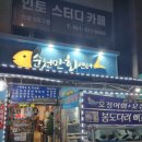 새순천만회센터